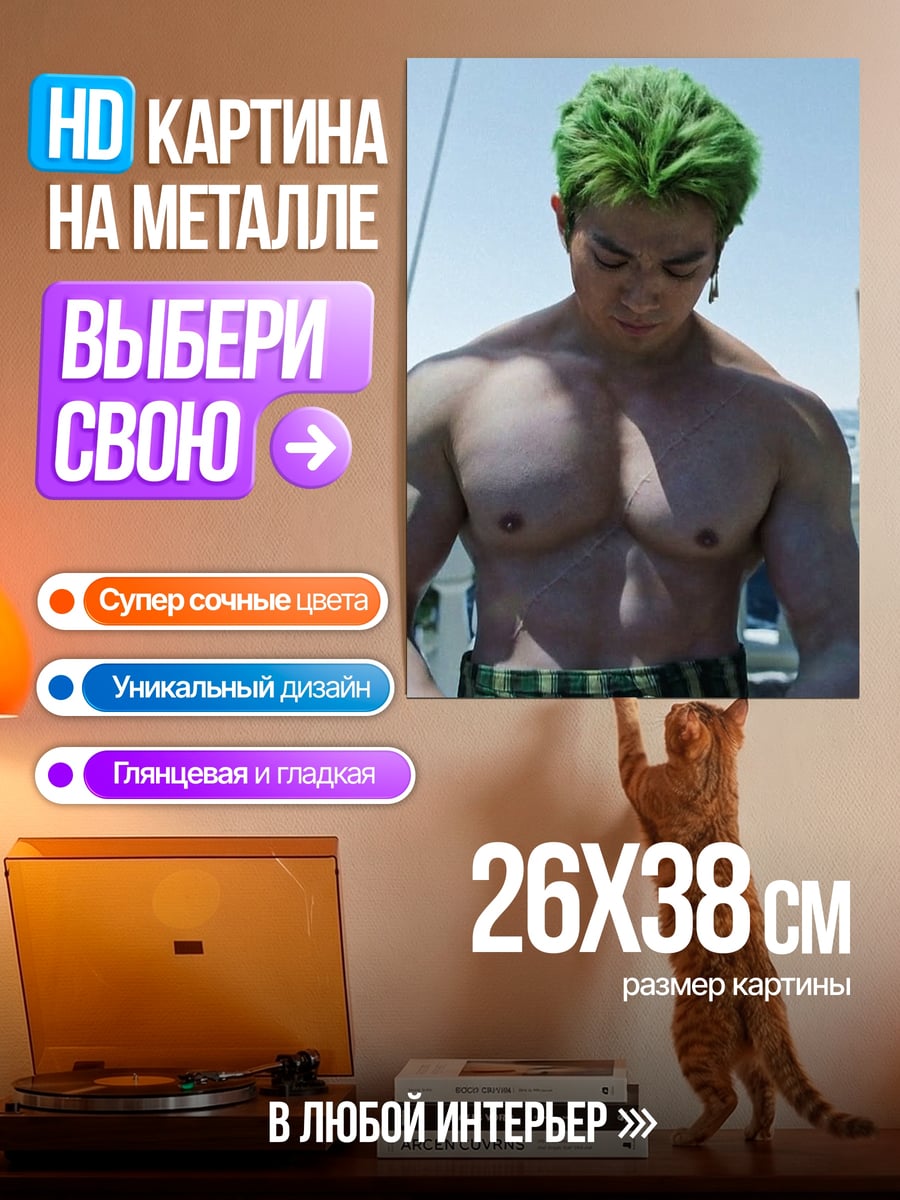 Картина на металле Зеленый волос