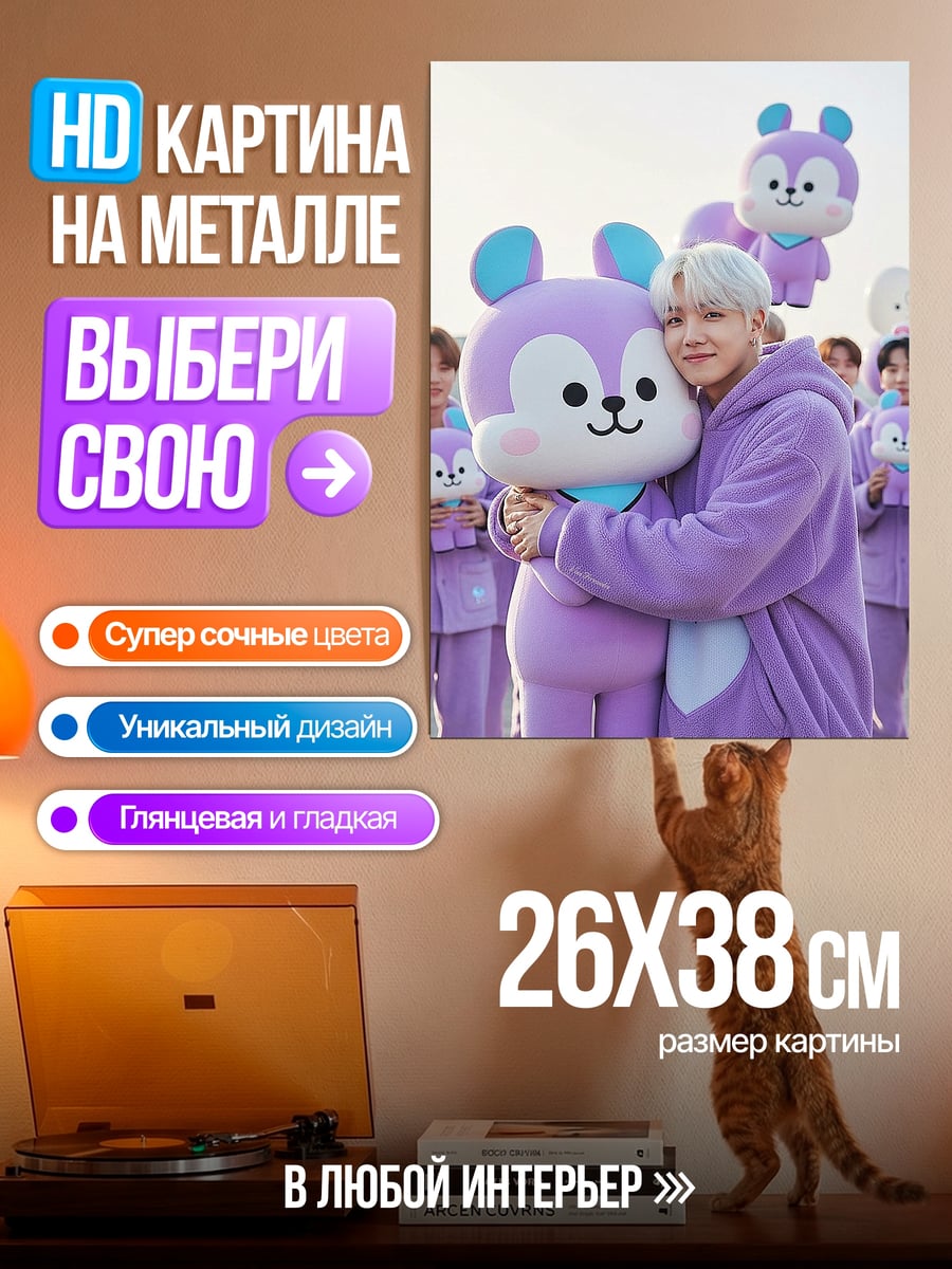 Картина на металле Парень с игрушкой
