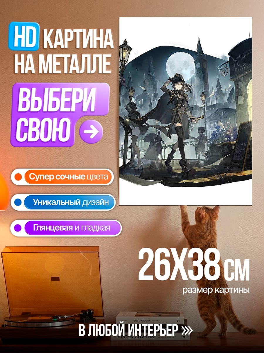 Картина на металле Городская ночь