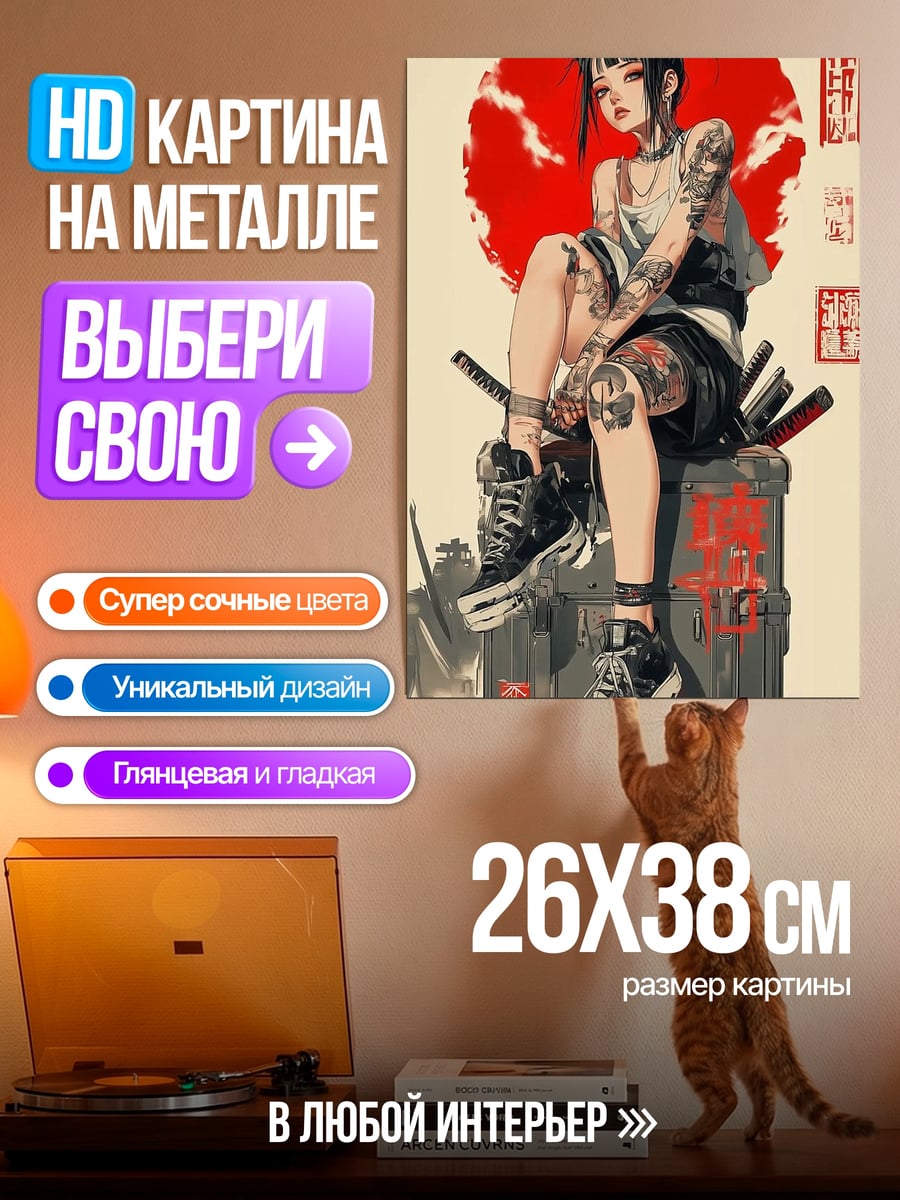 Картина на металле Девушка с татуировками