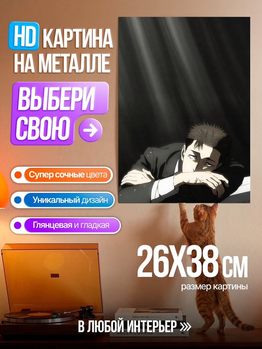 Картина на металле Усталый мужчина в костюме