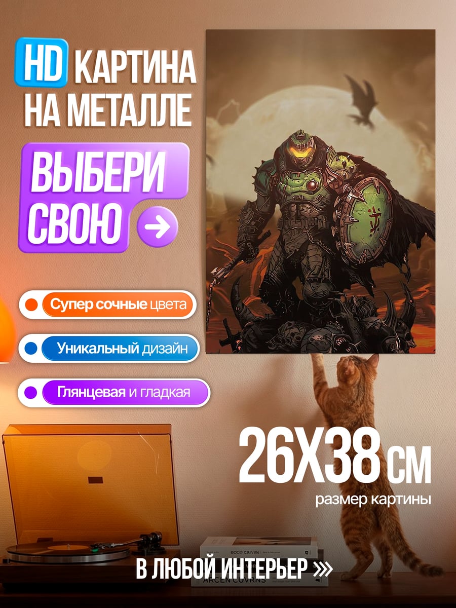 Картина на металле Кибернетический воин