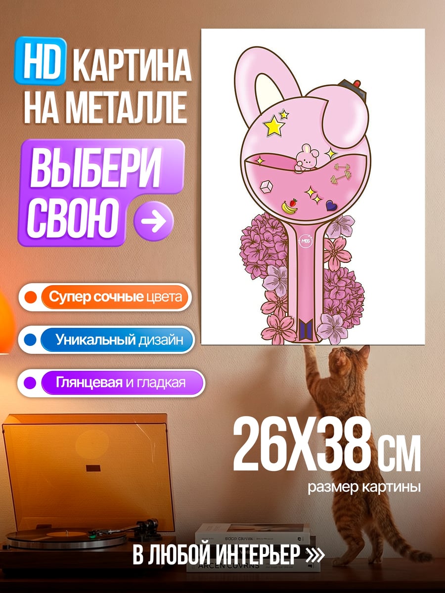 Картина на металле Розовый флакон с цветами