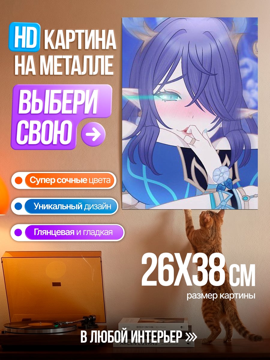 Картина на металле Синеволосая девушка