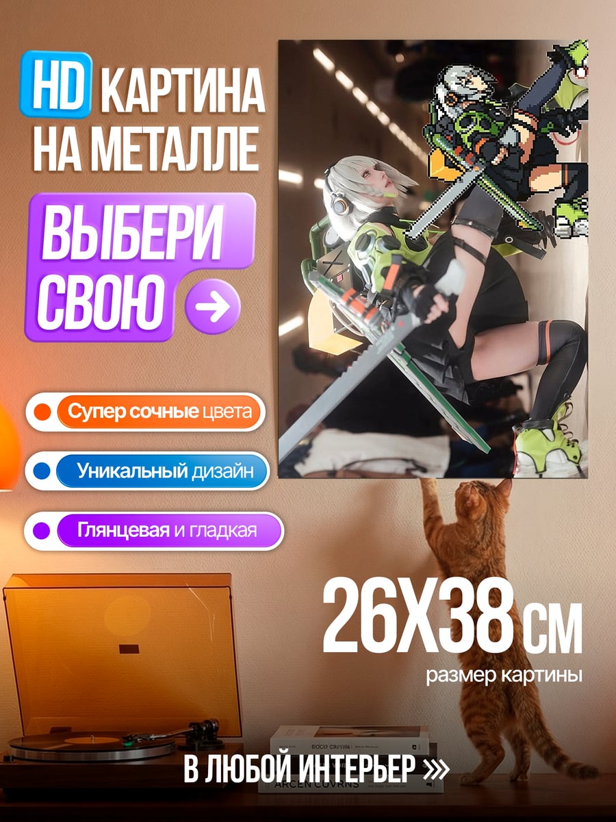 Картина на металле Девушки с мечами