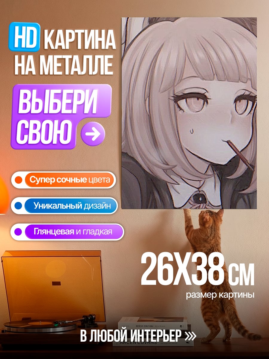 Картина на металле Чиаки Нанами