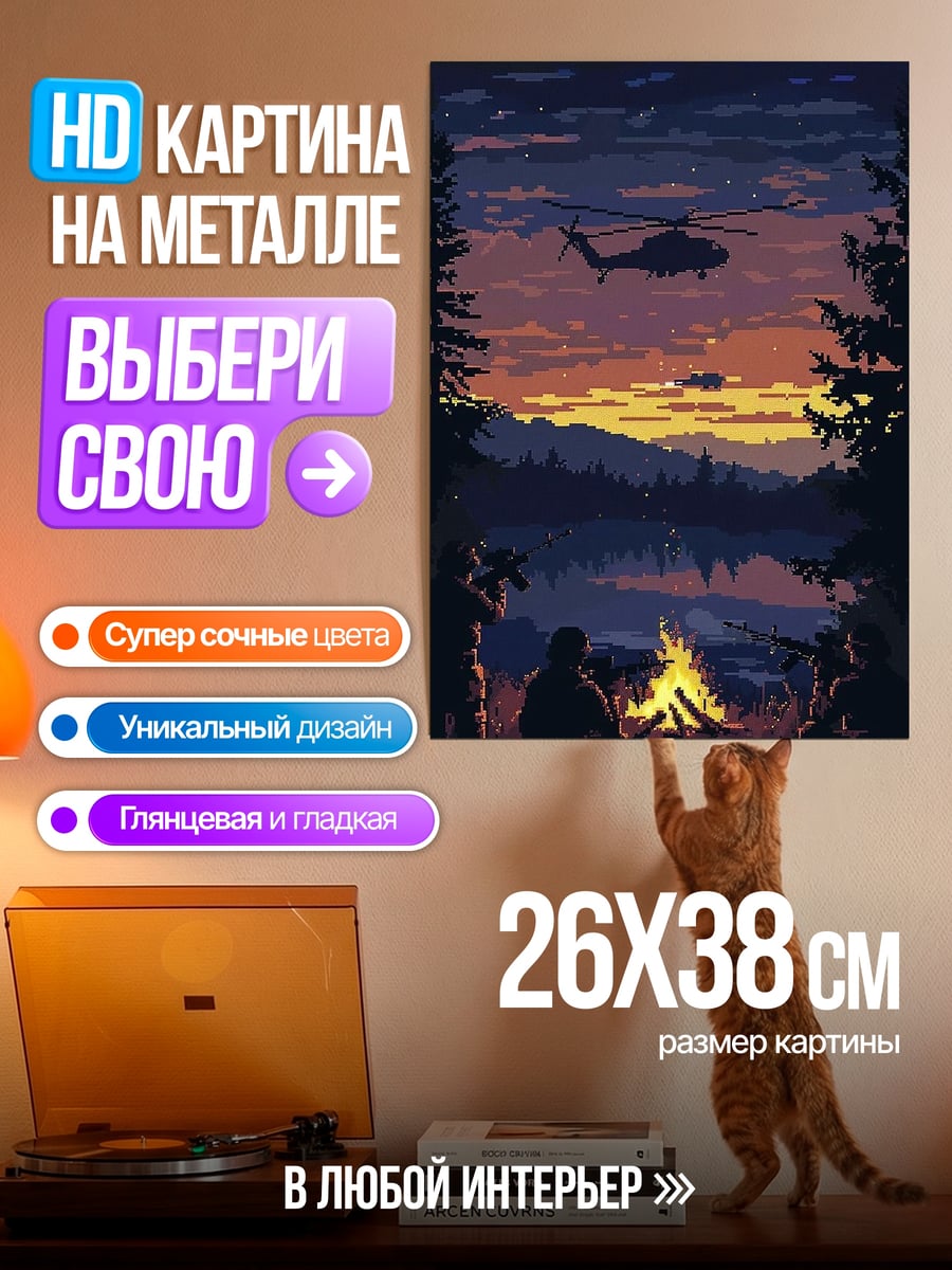 Картина на металле Ночной лагерь у озера