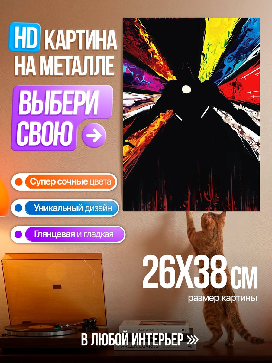 Картина на металле Ultrakill персонаж