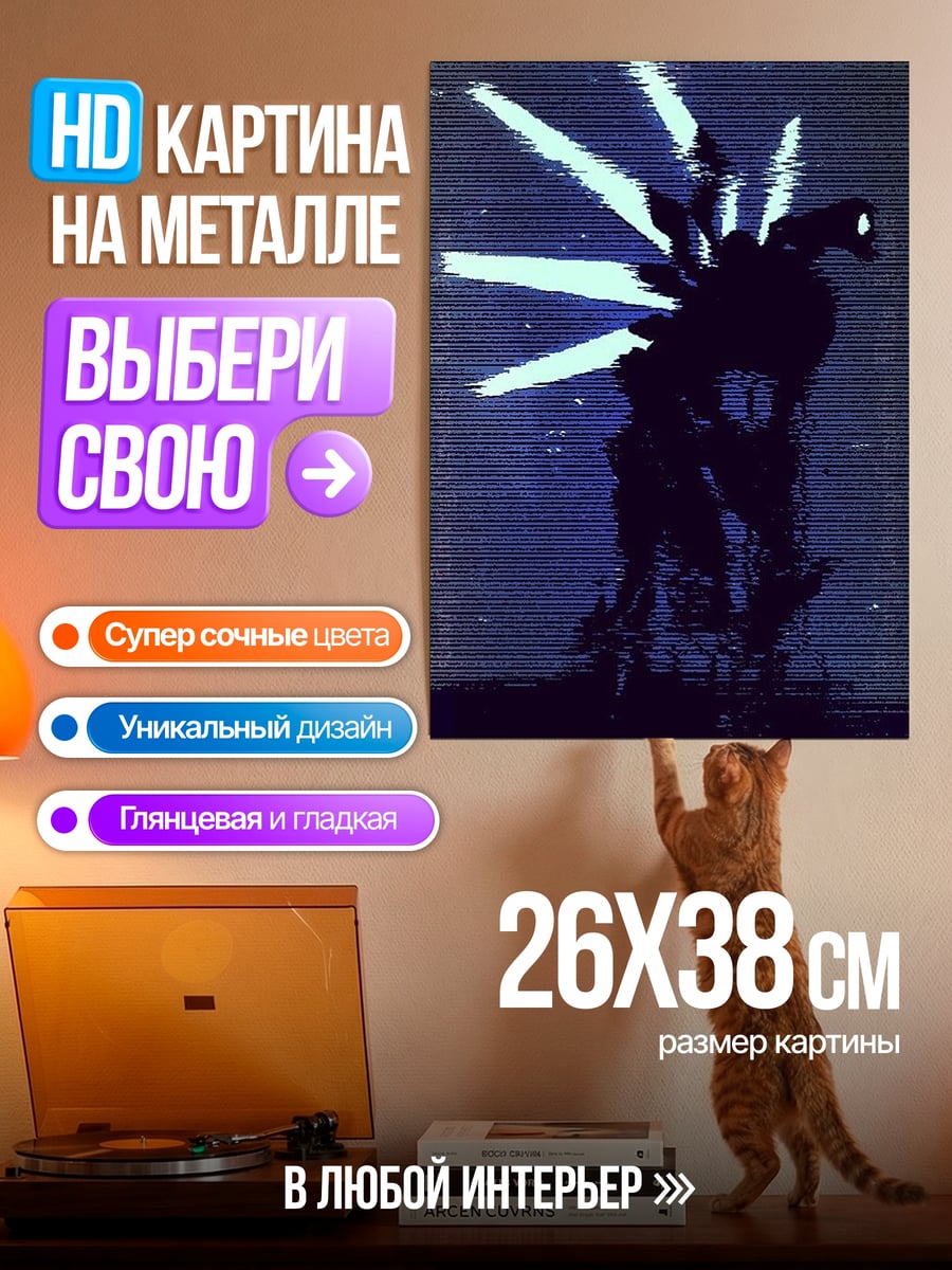 Картина на металле Ultrakill
