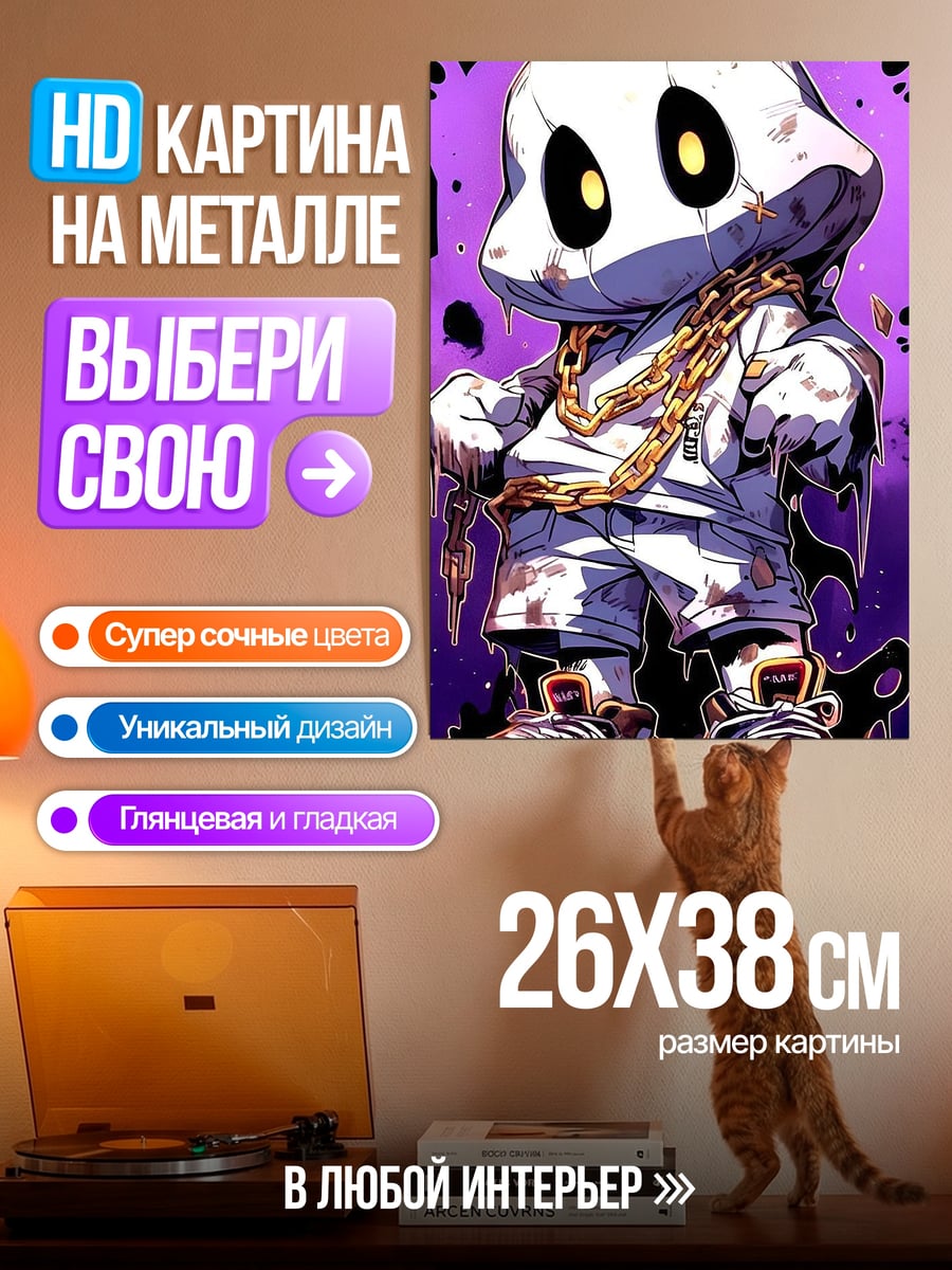 Картина на металле Скелет в кроссовках
