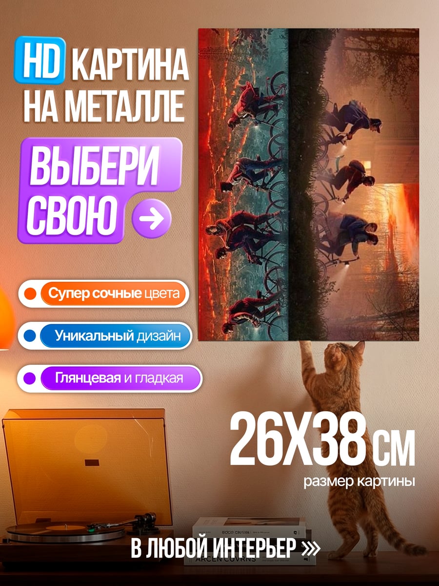 Картина на металле Дети на велосипедах