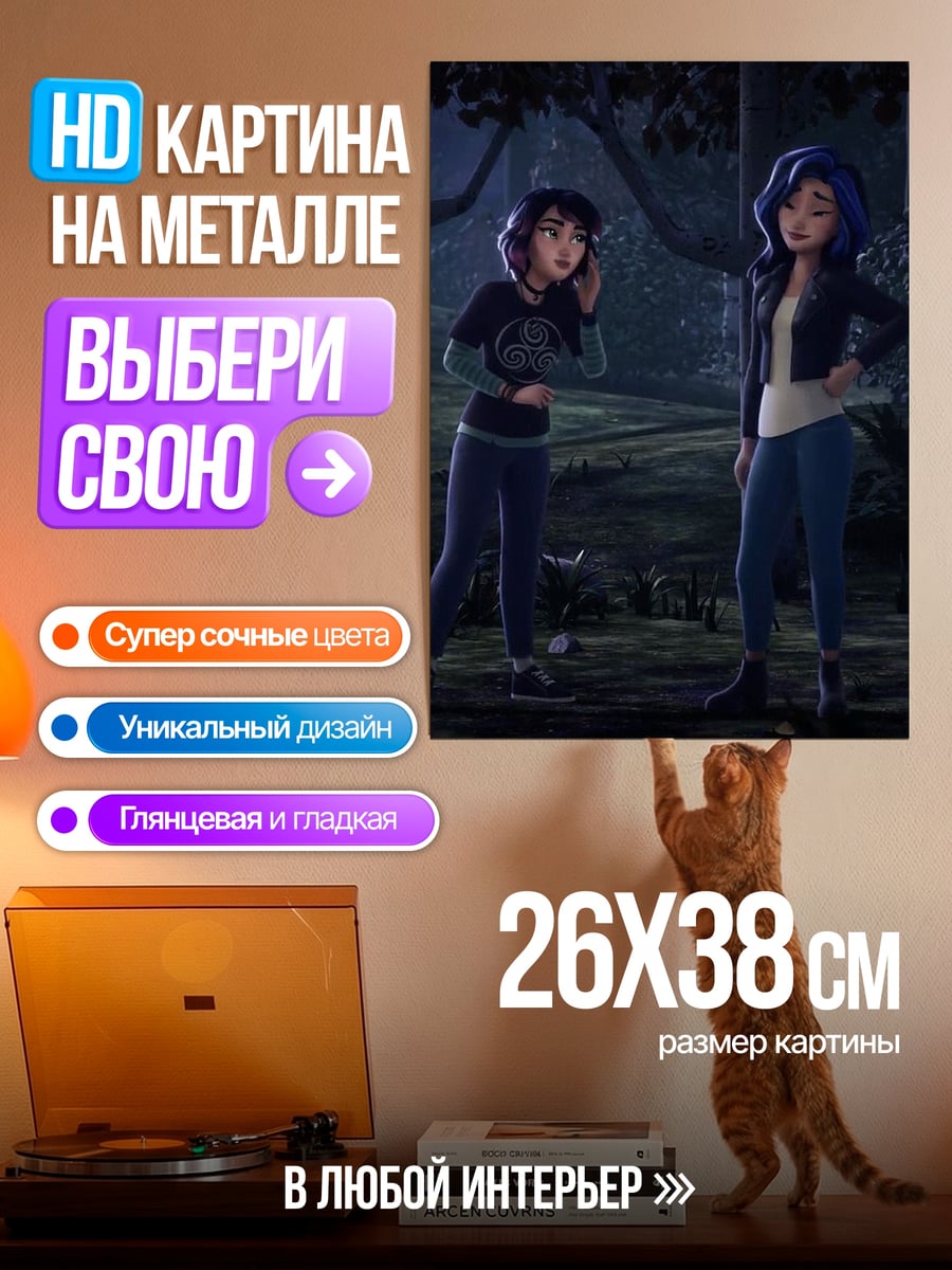 Картина на металле Две девушки в лесу