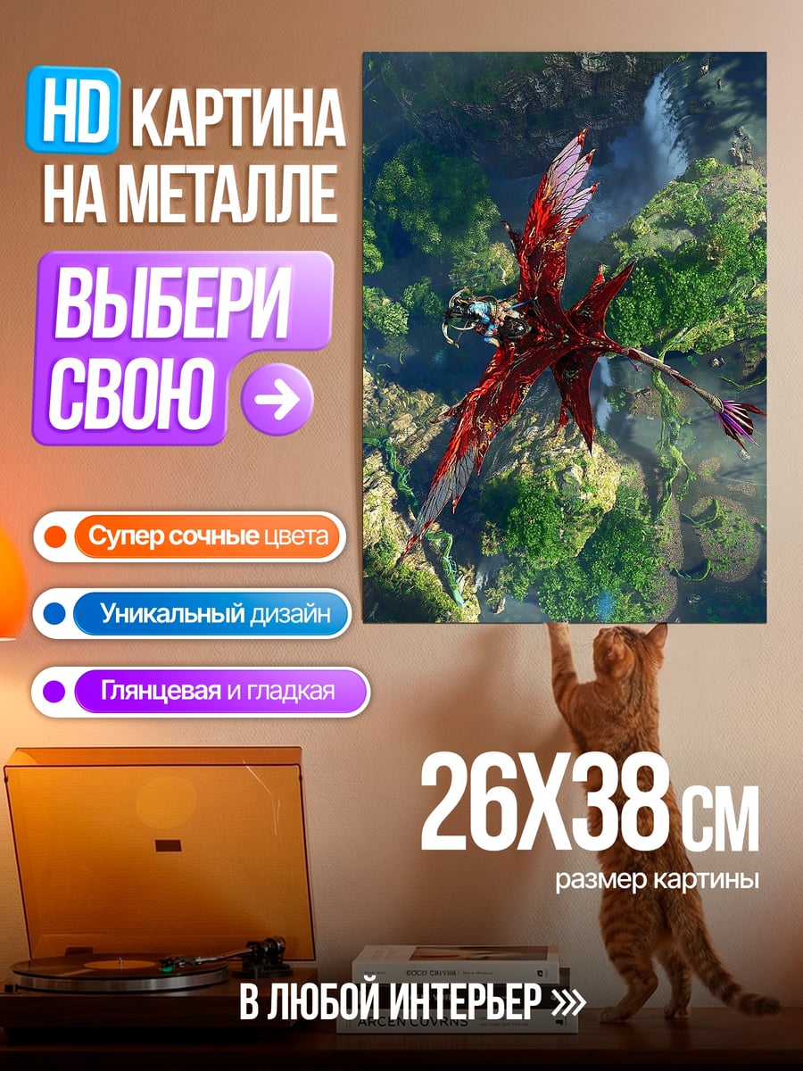 Картина на металле Красный дракон в полете