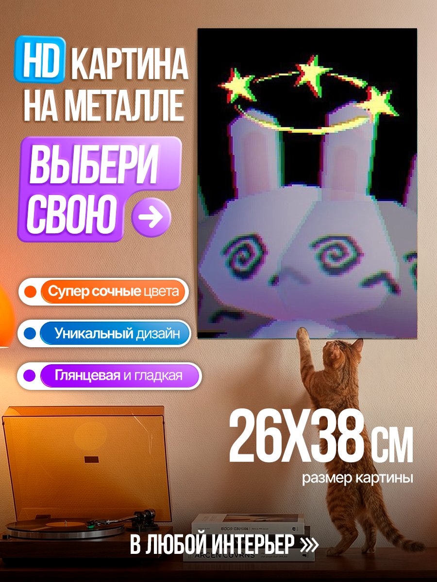Картина на металле Заяц с нимбом