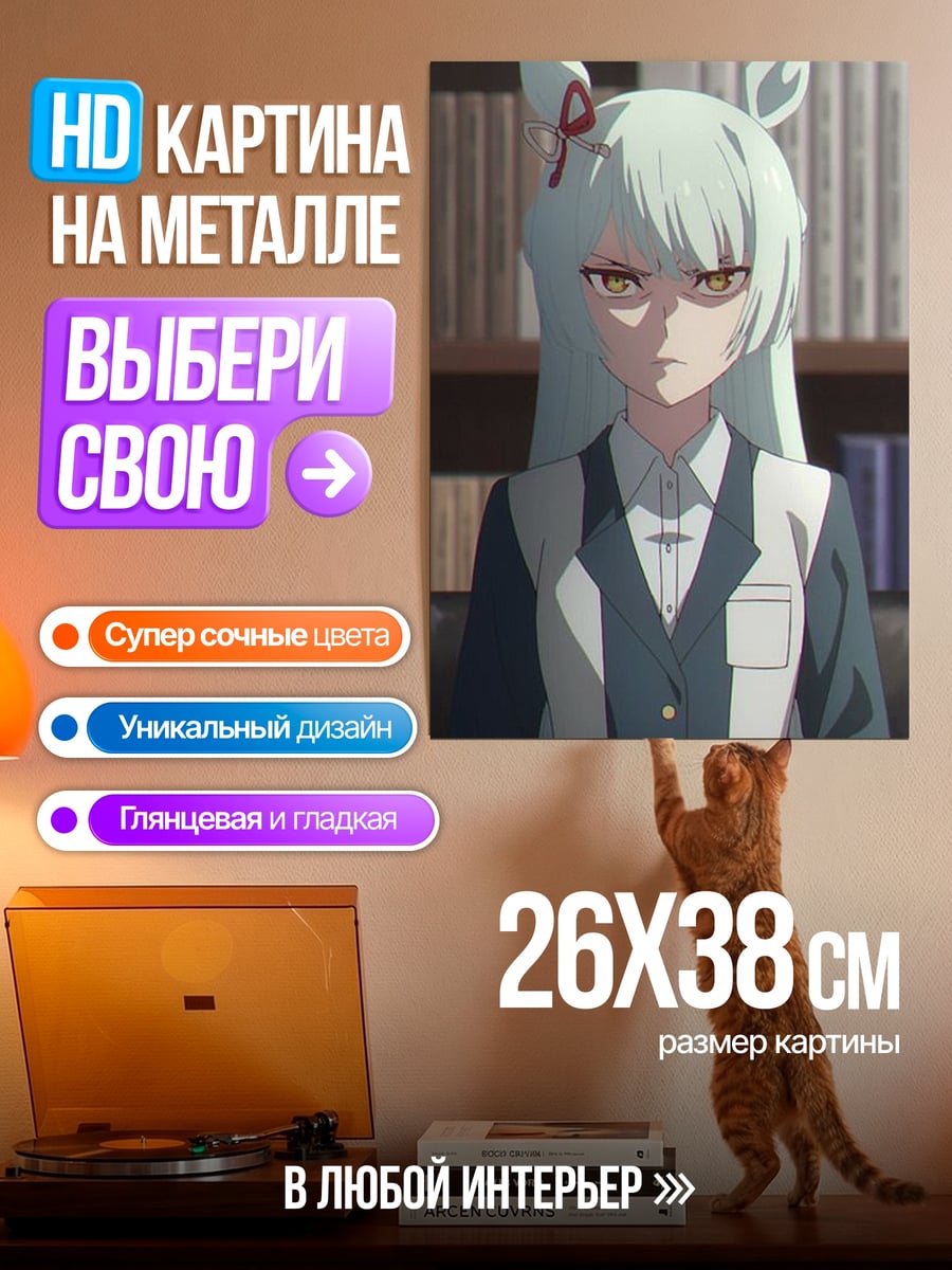 Картина на металле Аниме девушка с ушками