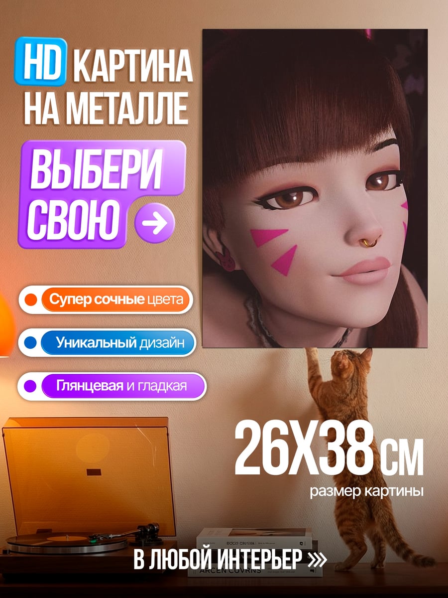 Картина на металле Дива кошка ушки