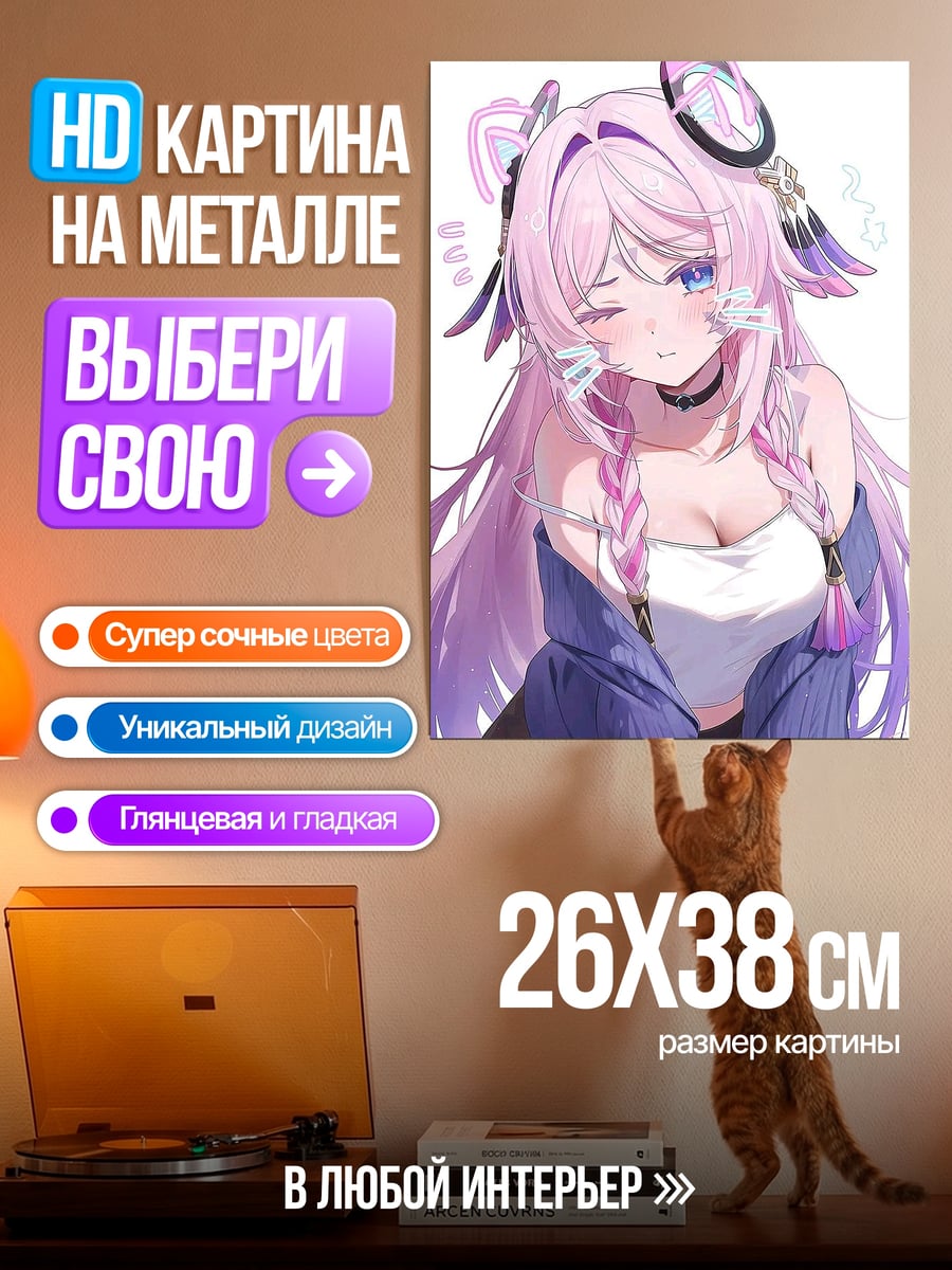 Картина на металле Аниме девушка с ушками