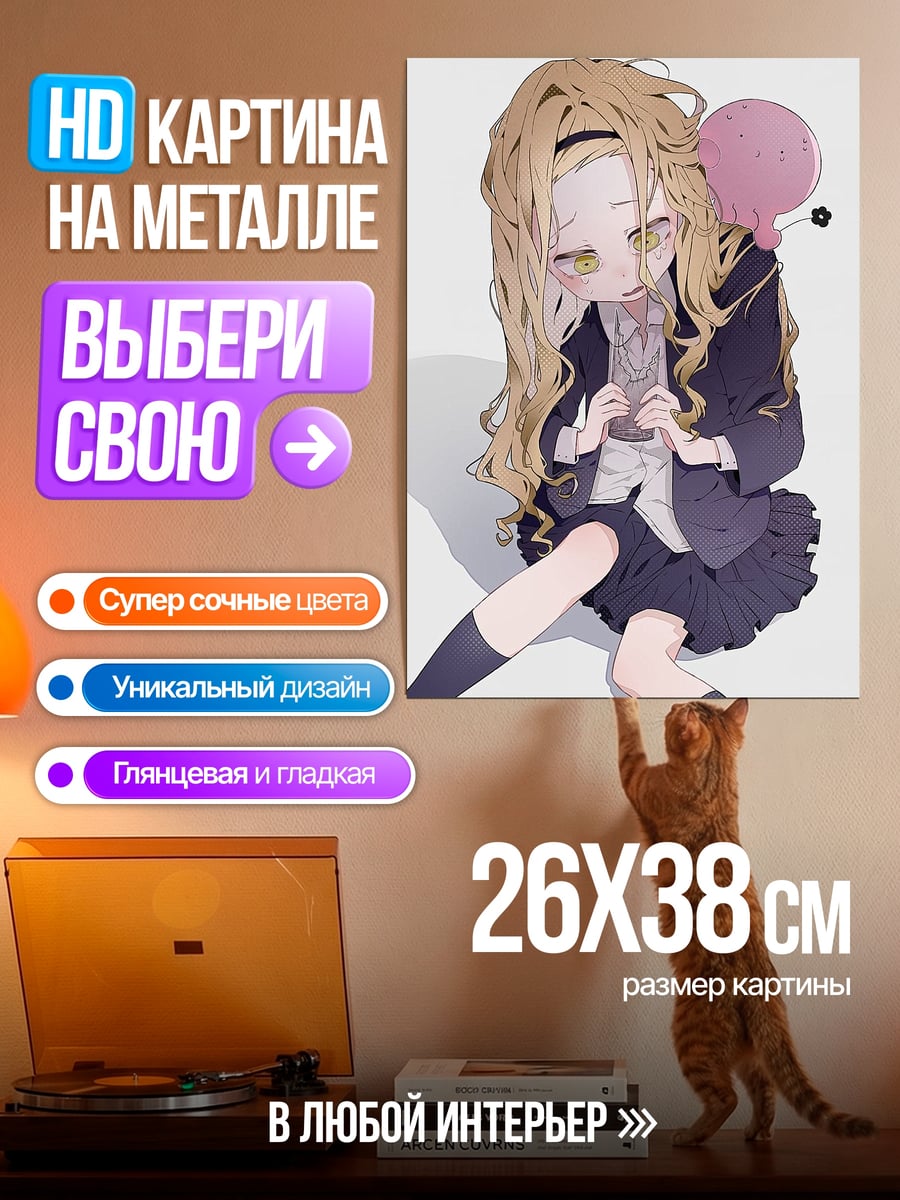 Картина на металле Девочка с шариком