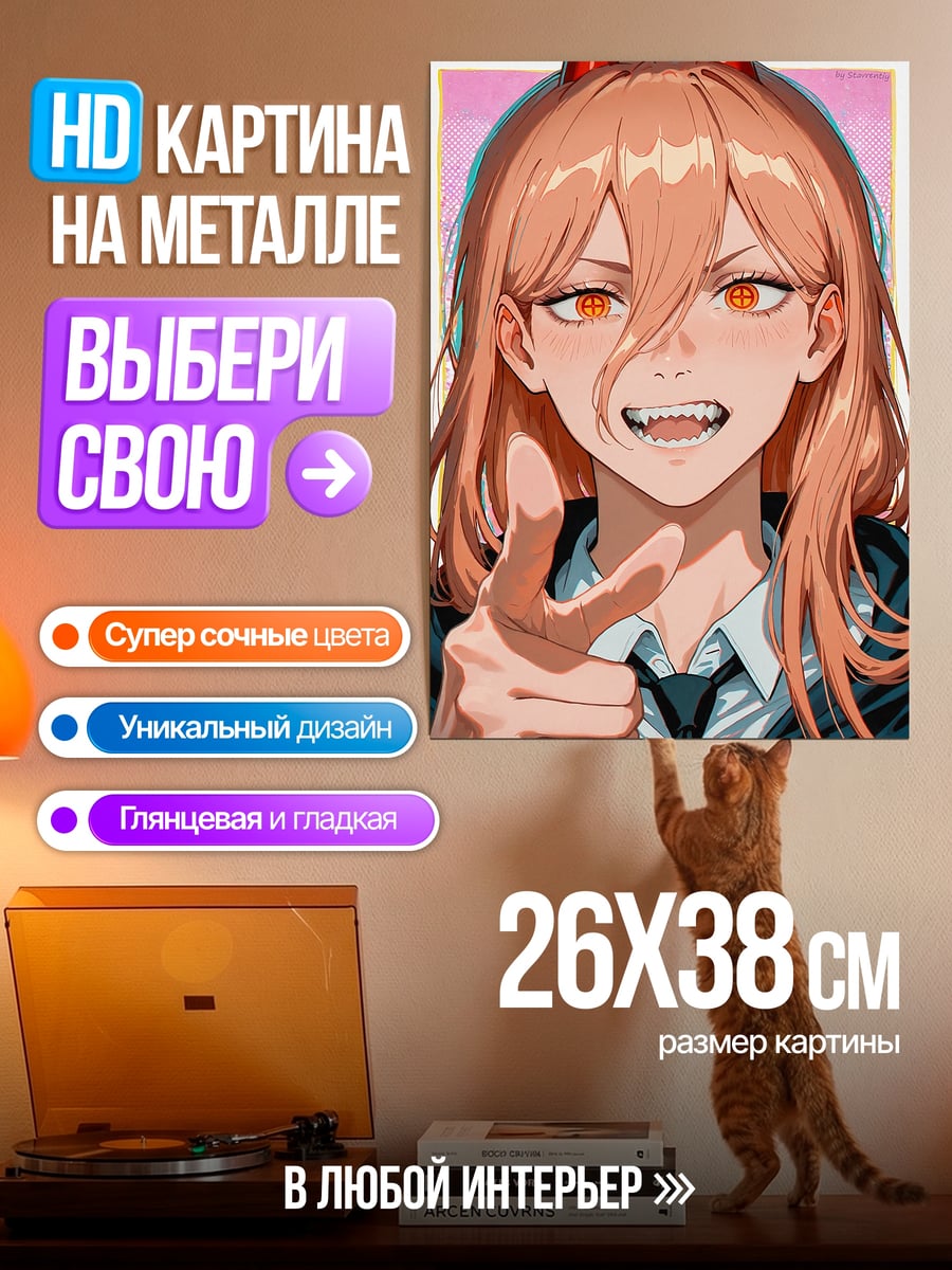 Картина на металле Пауэр Человек Бензопила