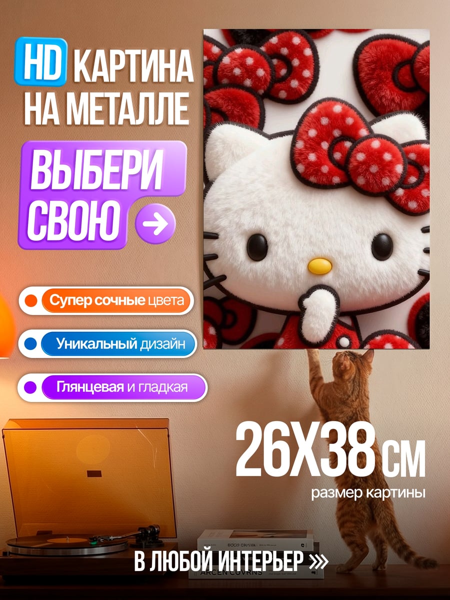 Картина на металле Хелло Китти бант