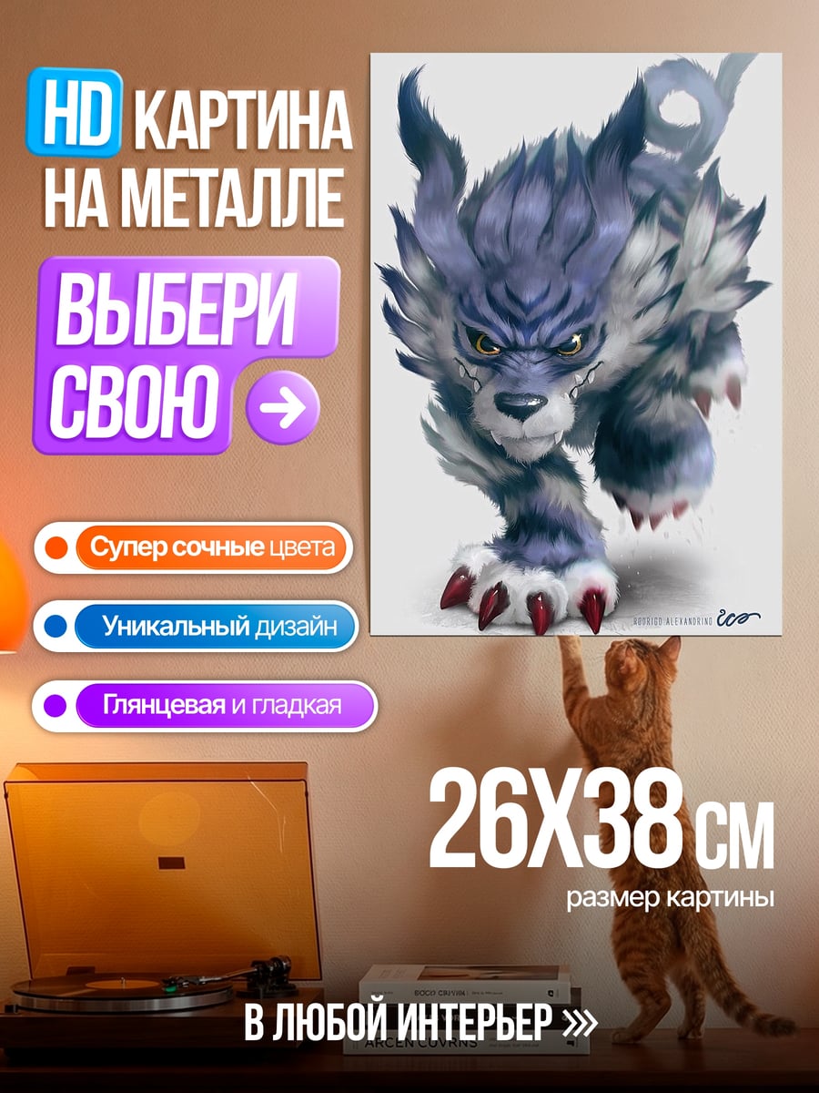 Картина на металле Волк атакует