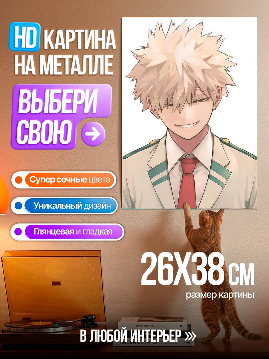 Картина на металле Кацуки Бакуго