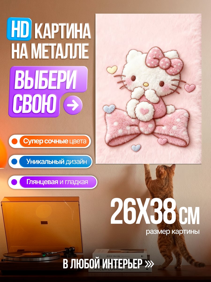 Картина на металле Хеллоу Китти бант
