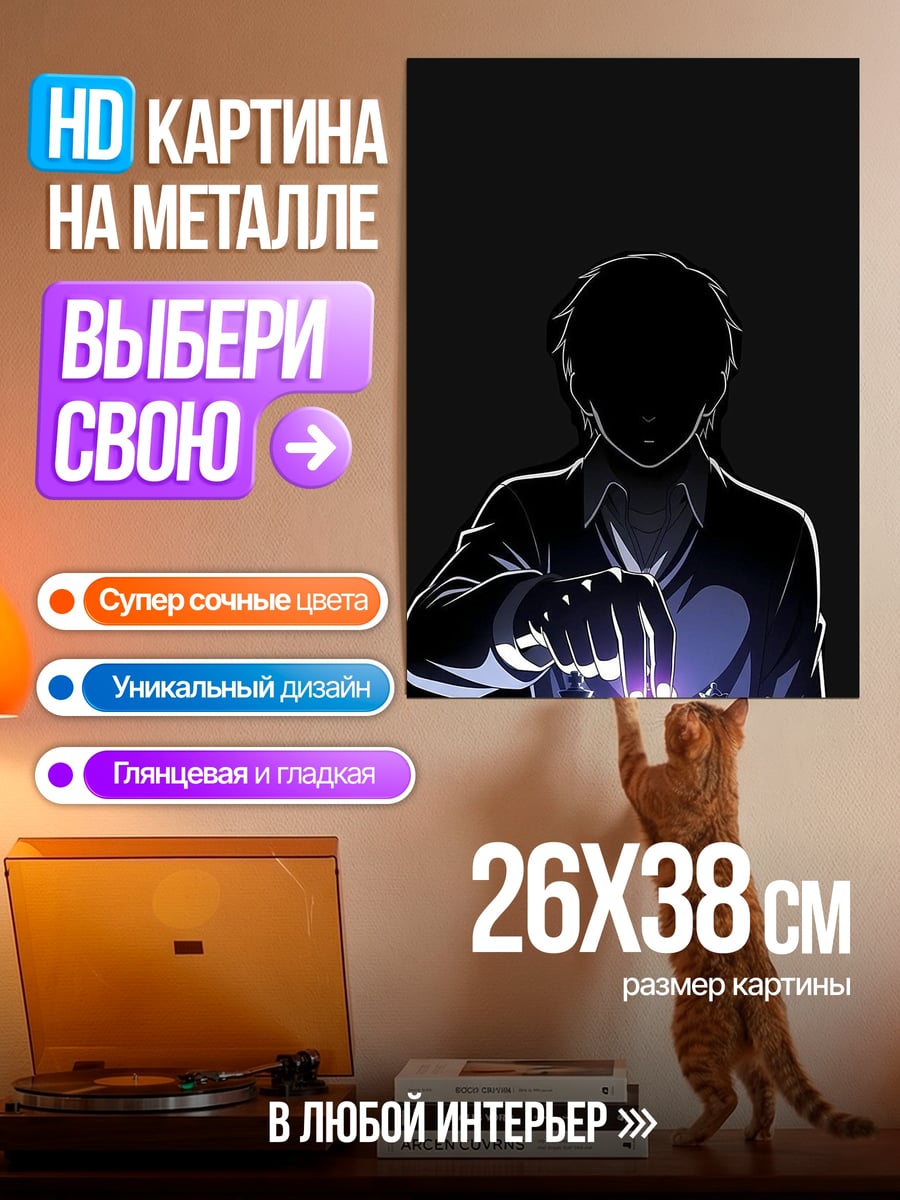 Картина на металле Шахматный мастер