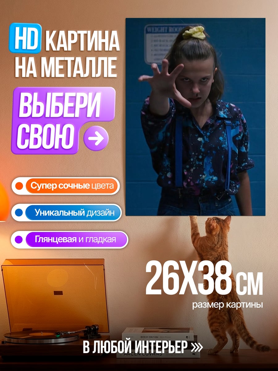 Картина на металле Девочка с силой