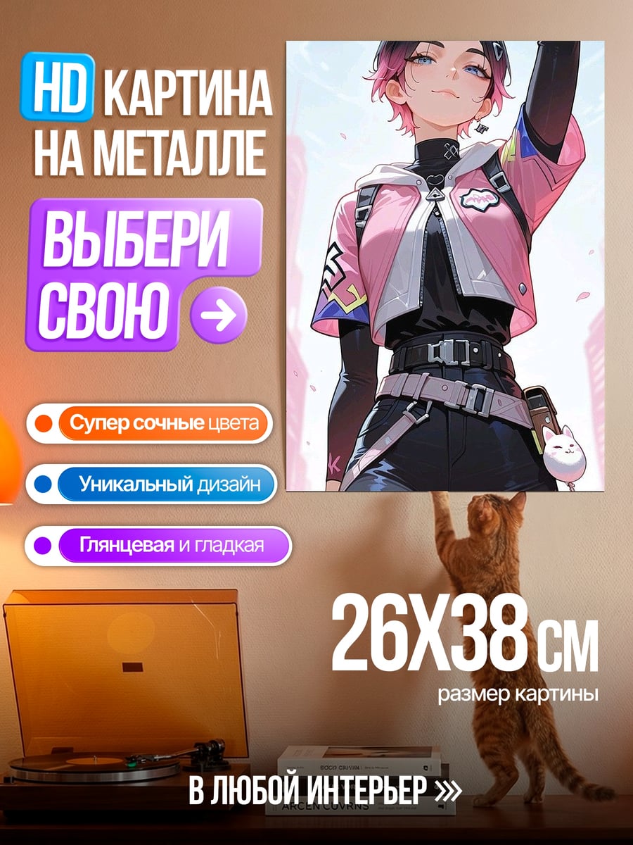 Картина на металле Девушка с кошачьими ушками