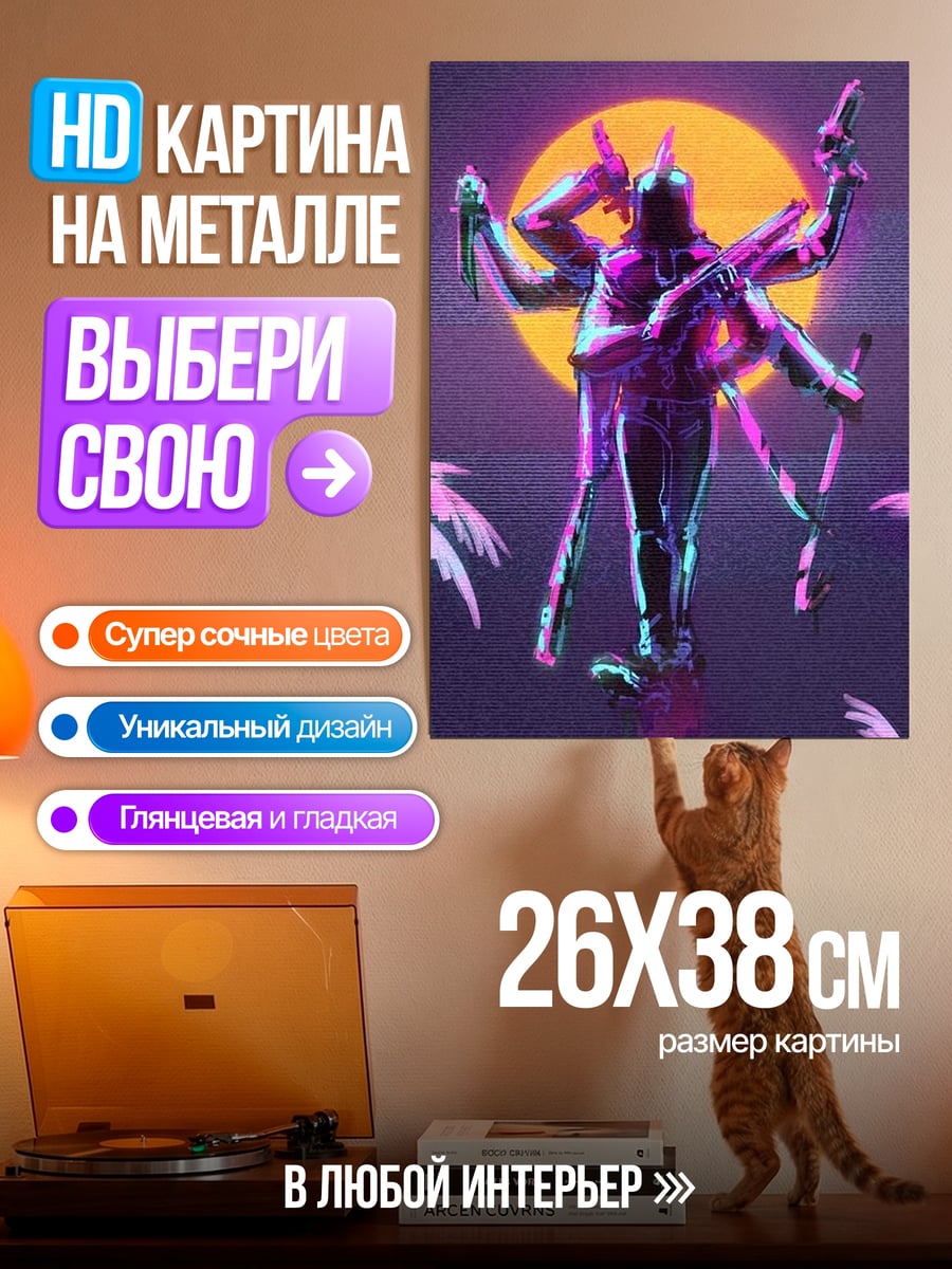 Картина на металле Киберпанк воин