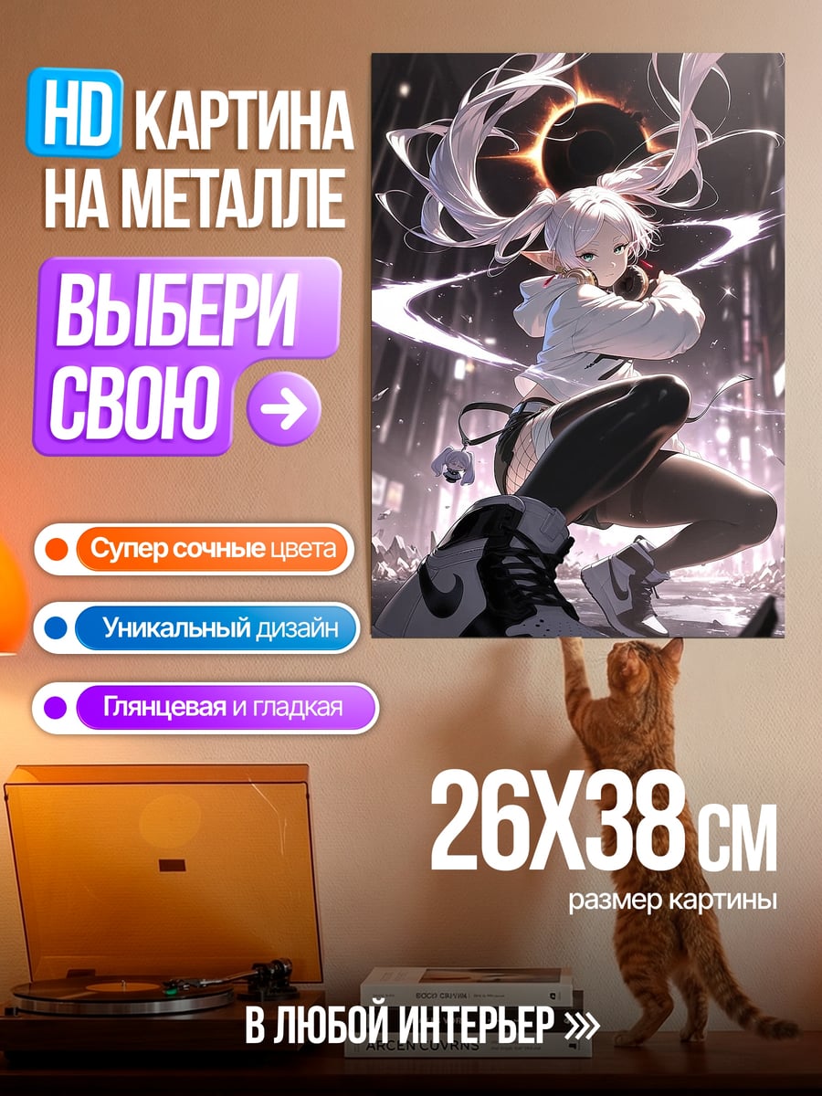 Картина на металле Девушка с белыми волосами