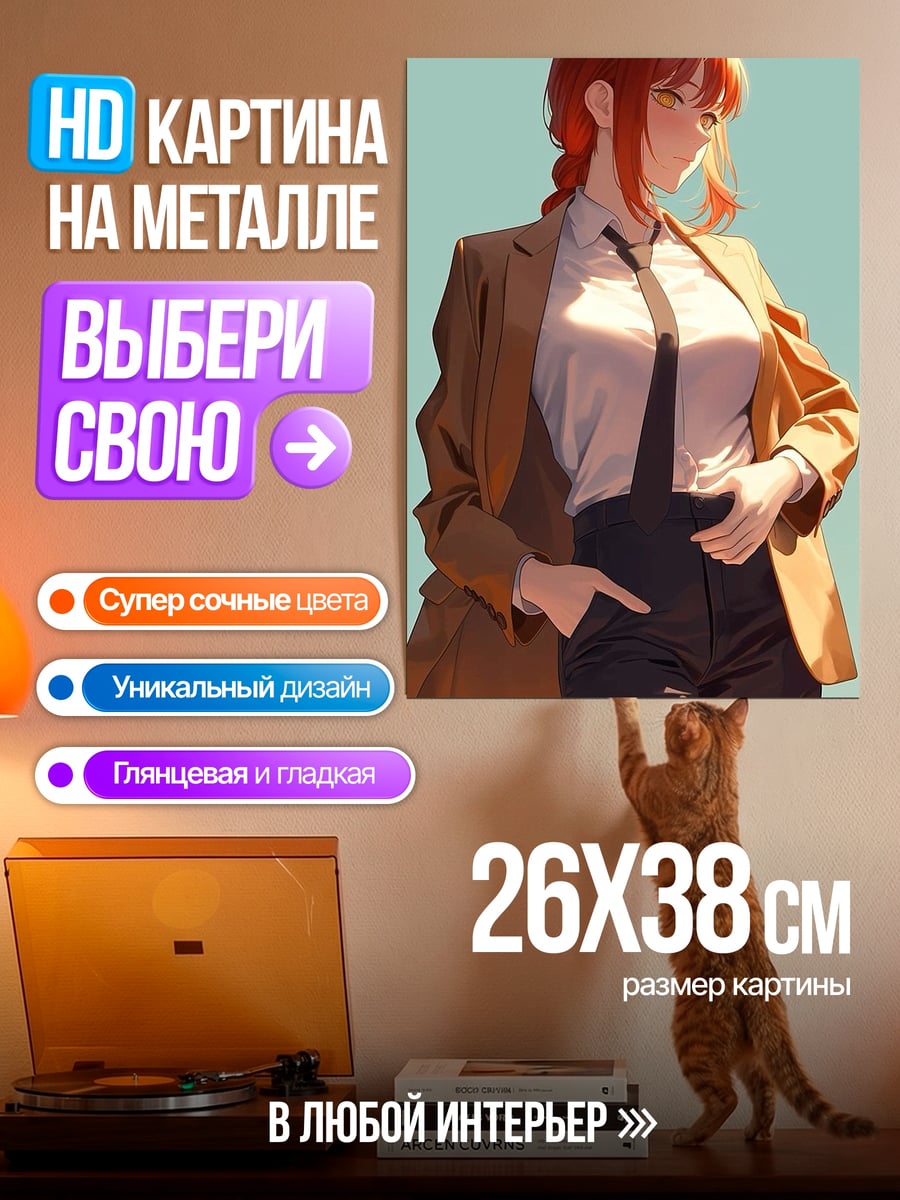Картина на металле Макима Костюм