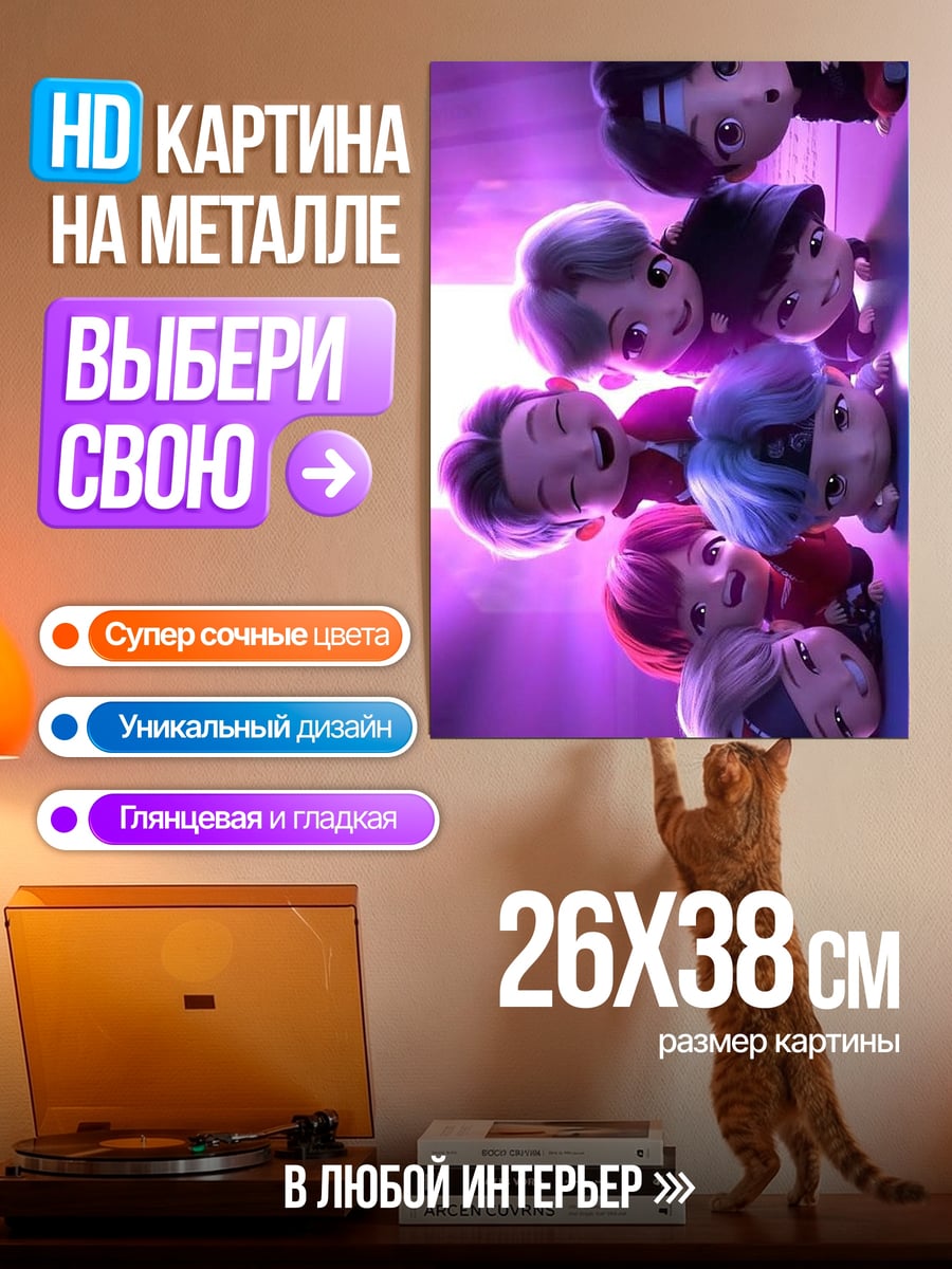 Картина на металле Аниме группа