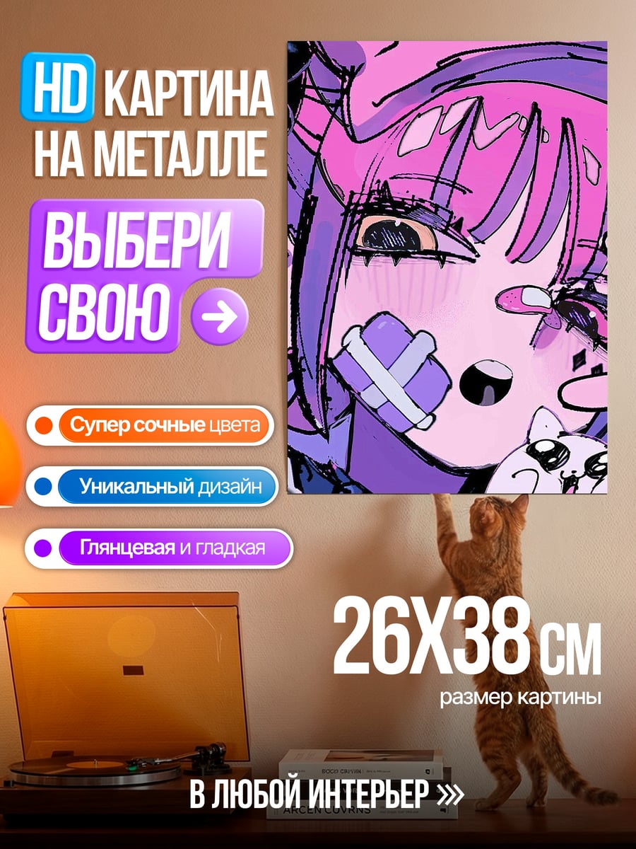 Картина на металле Аниме девушка с кошкой