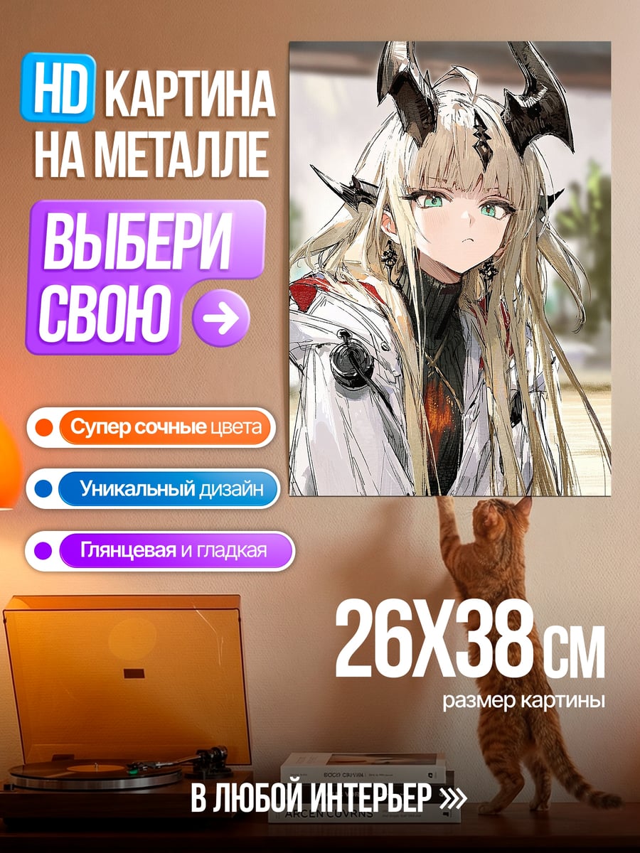 Картина на металле Девушка с рогами