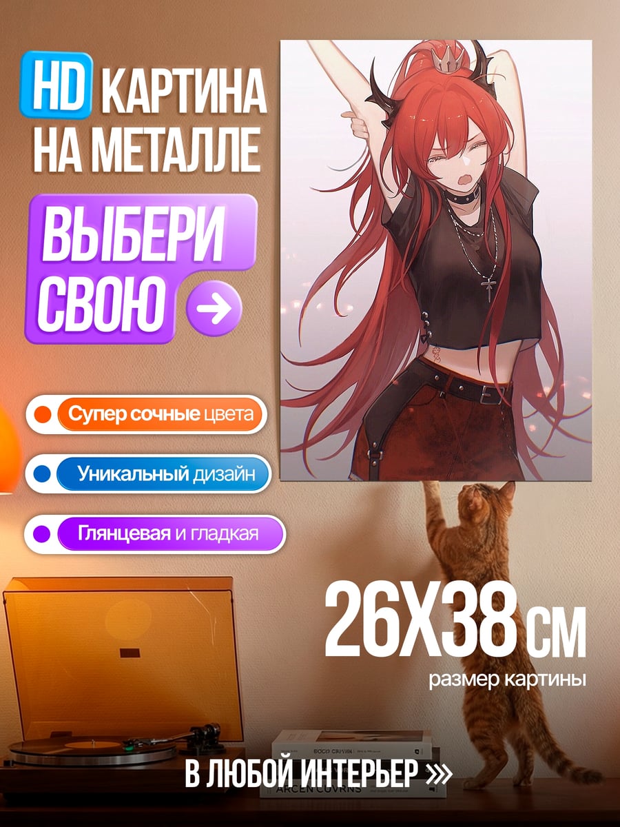 Картина на металле Девушка с красными волосами