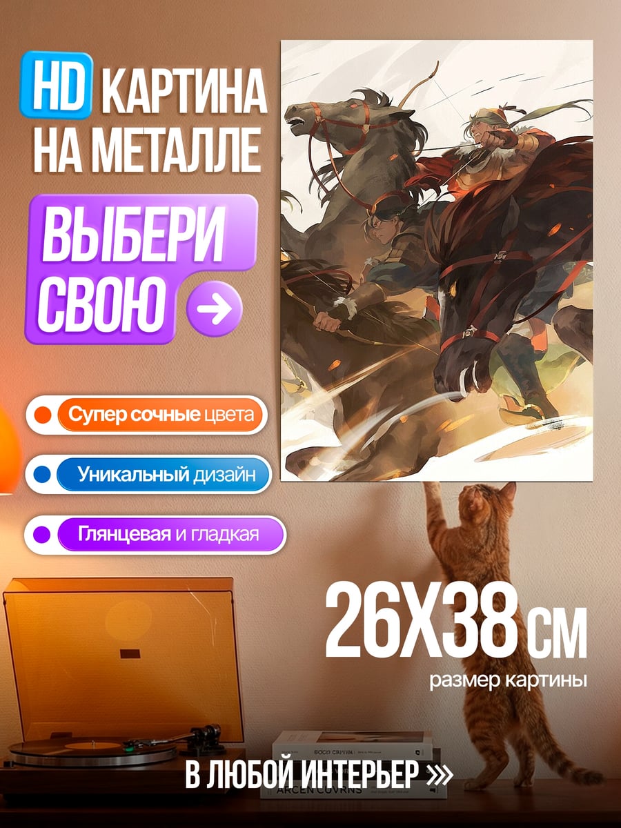 Картина на металле Всадники в снегу