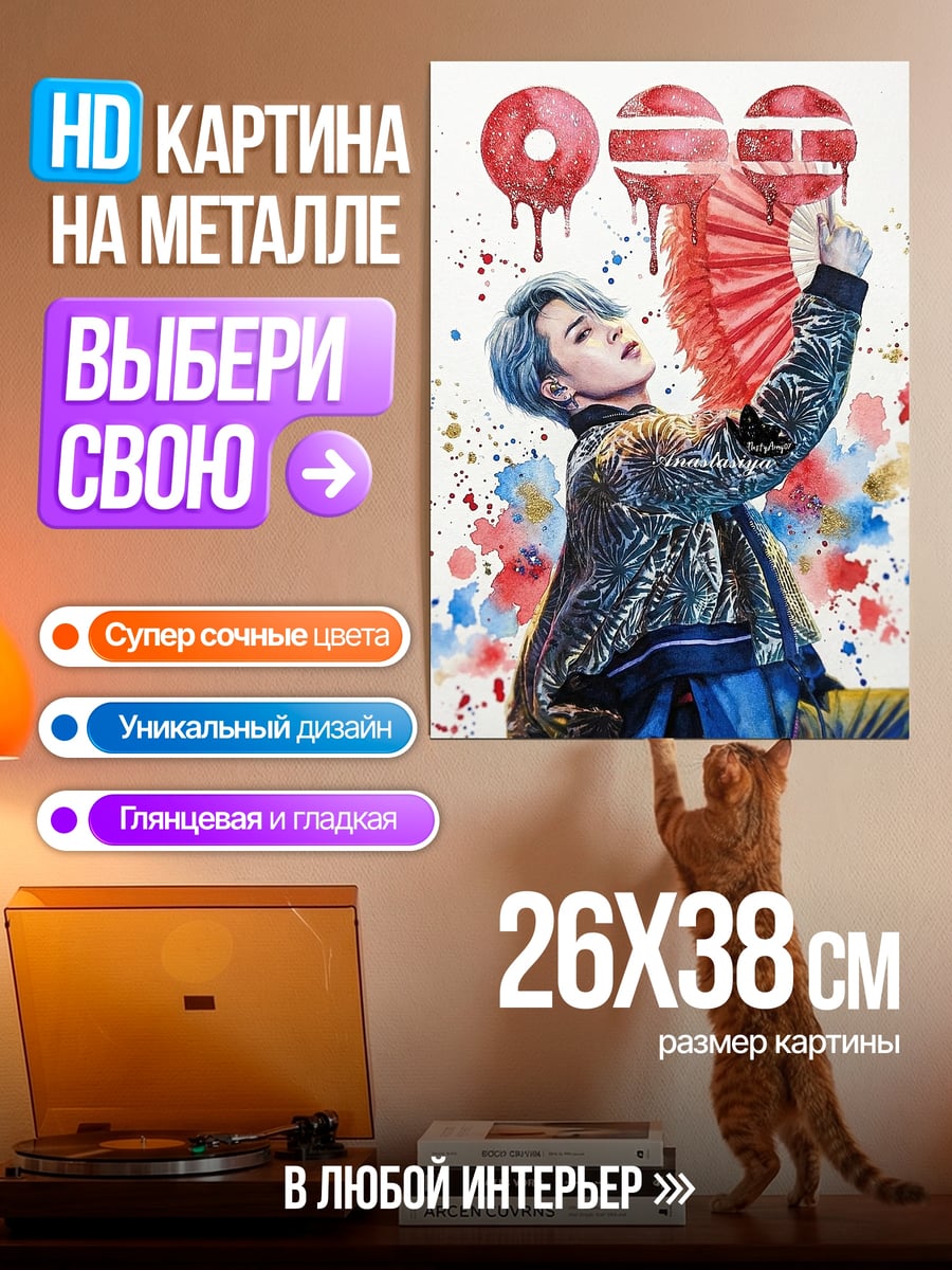 Картина на металле Чимин с синими волосами
