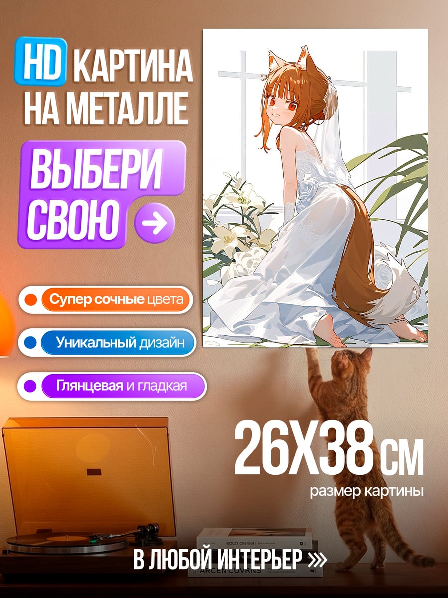Картина на металле Хоро Миядзаки
