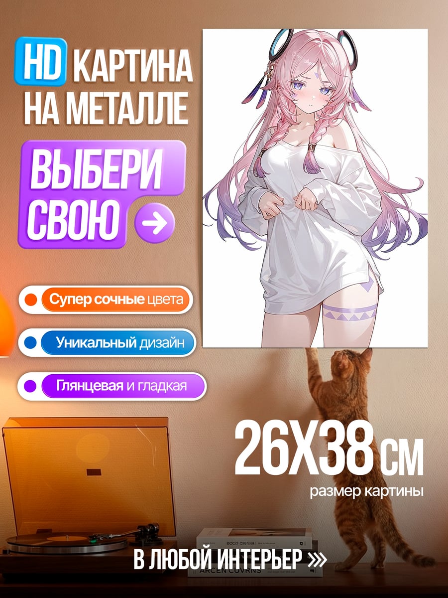 Картина на металле Розовая девушка