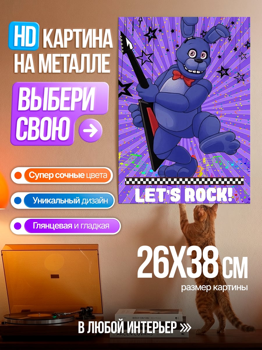 Картина на металле Бонни играет рок
