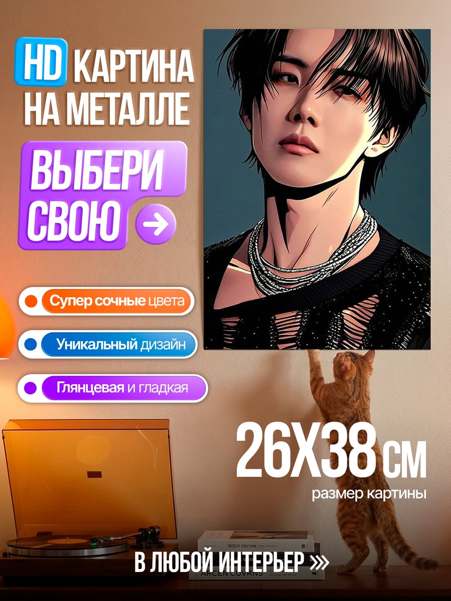 Картина на металле Портрет Ким Тэхён