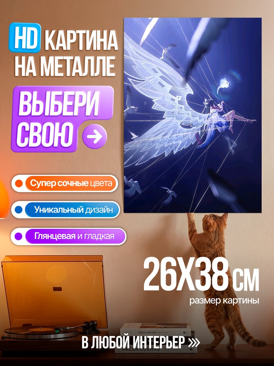 Картина на металле Ангел в небе