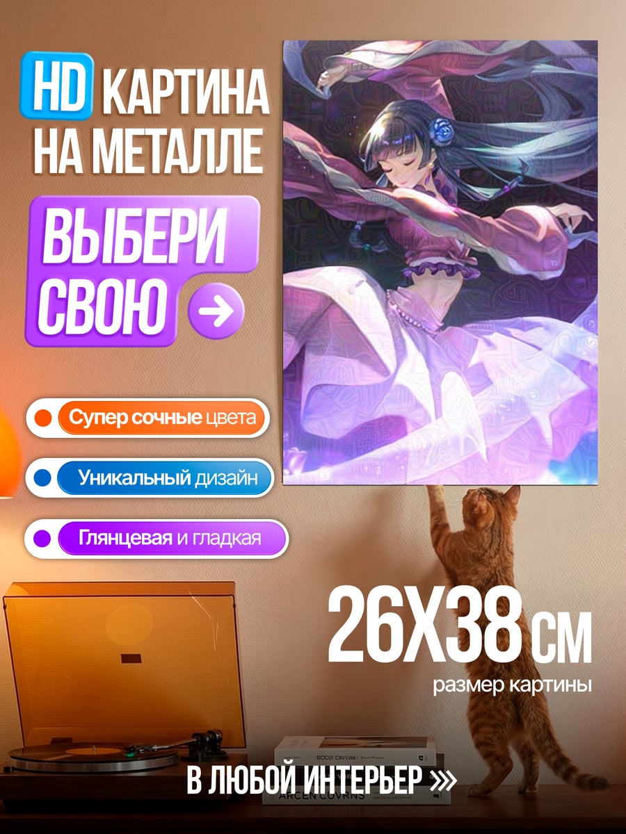 Картина на металле Девушка в розовом кимоно