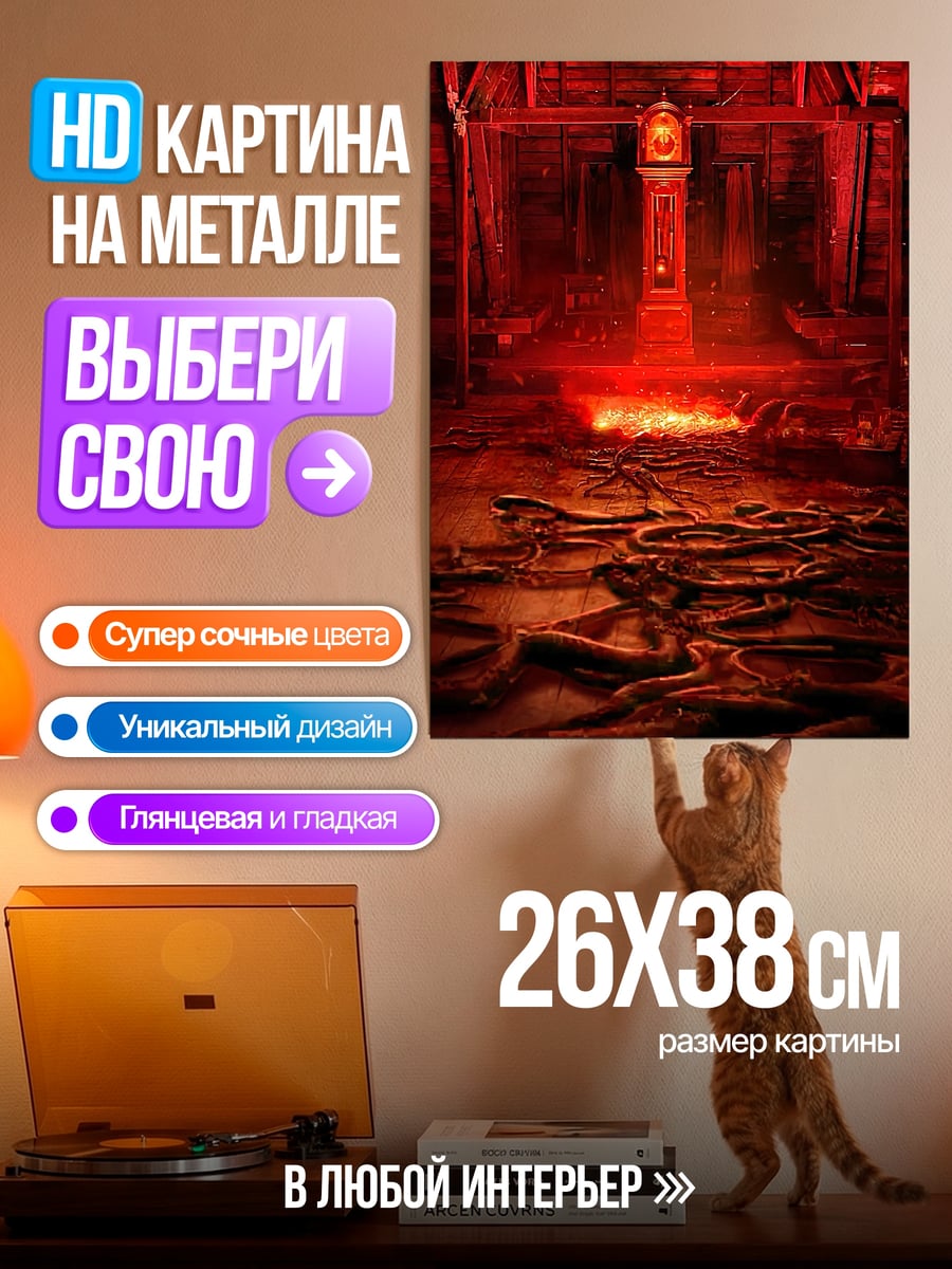 Картина на металле Красный адский портал
