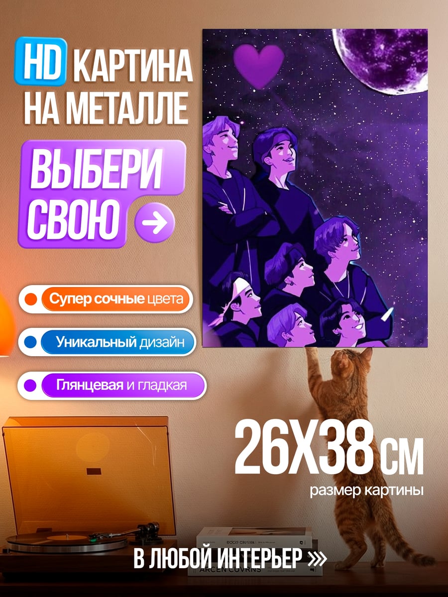 Картина на металле Парни смотрят на луну