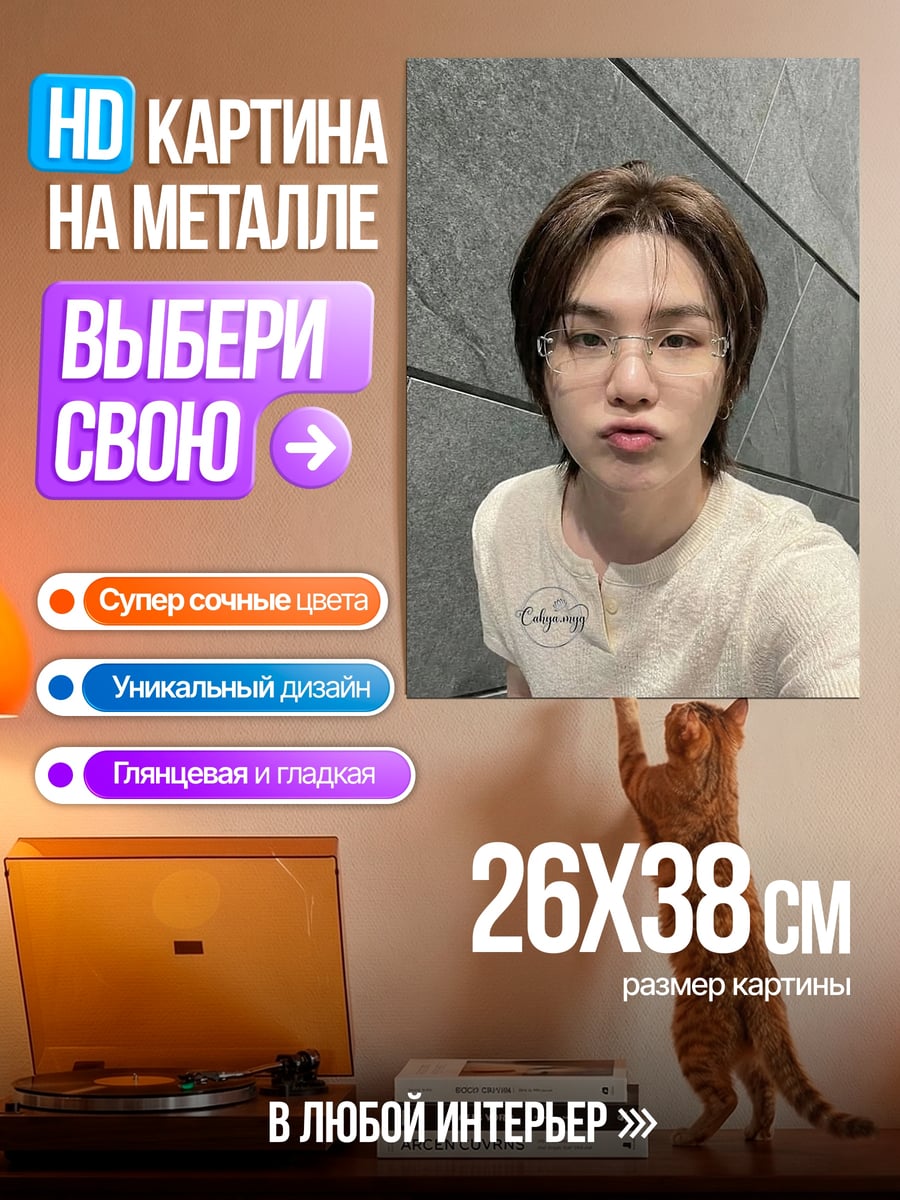 Картина на металле Парень в очках