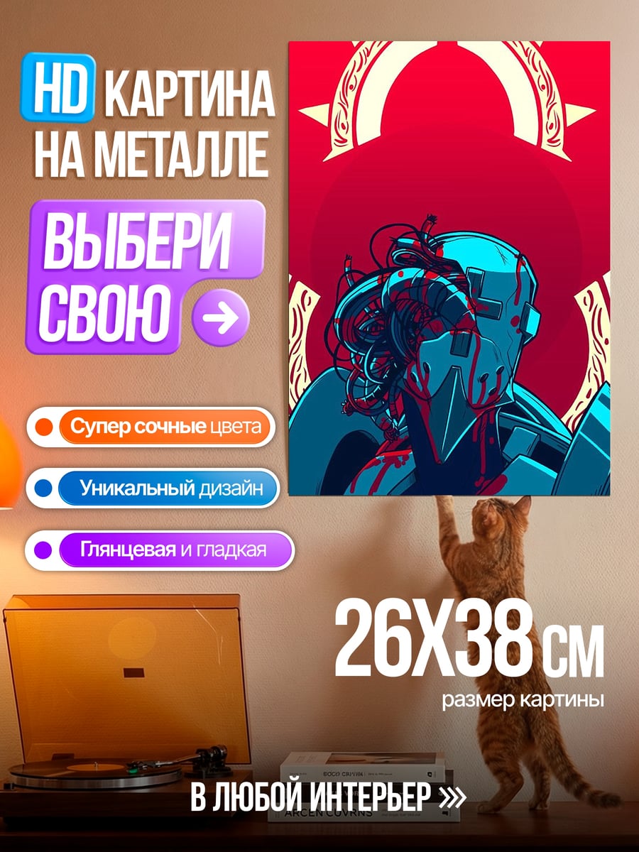 Картина на металле Красный киберпанк воин