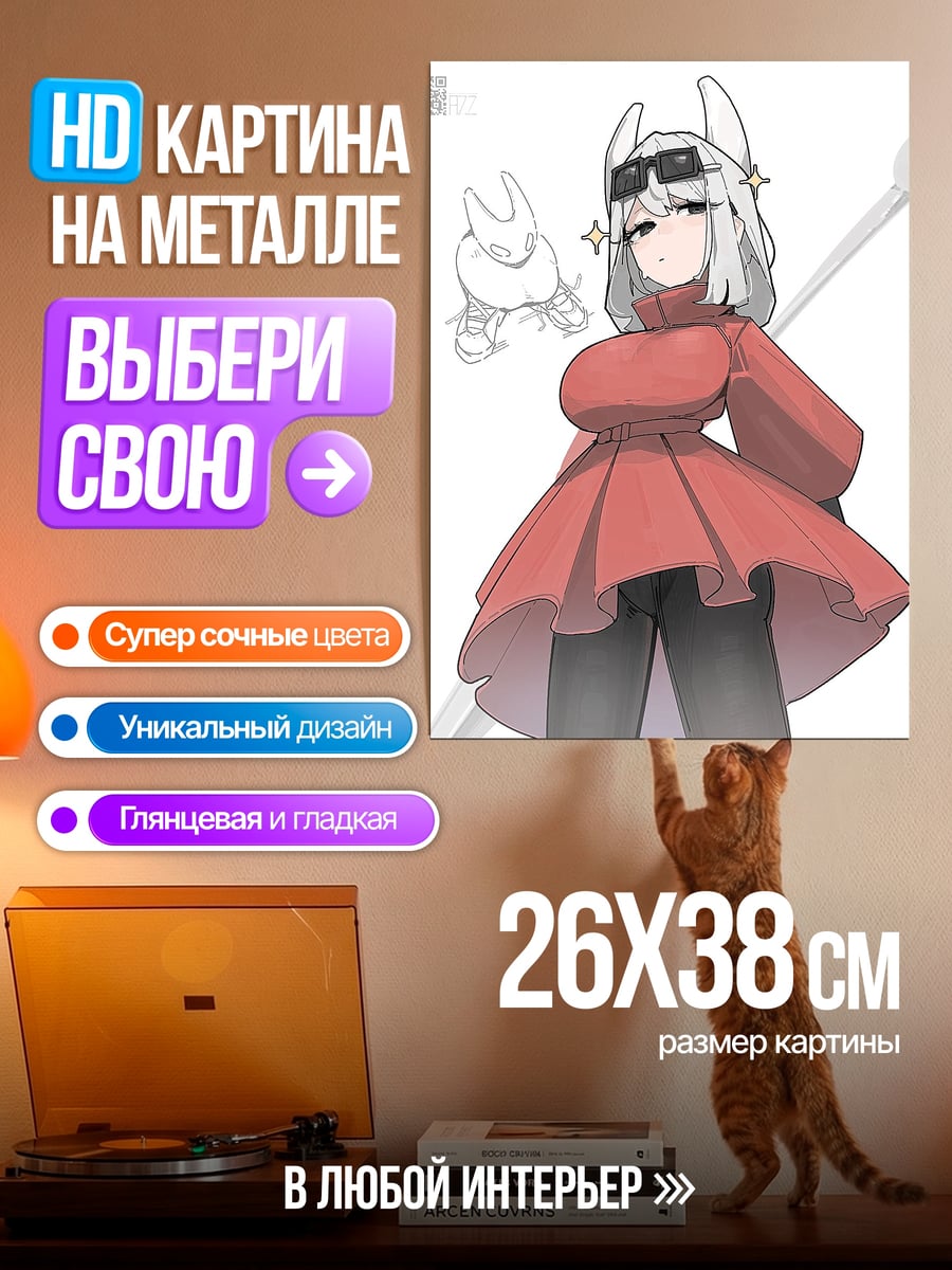 Картина на металле Девушка в красном платье